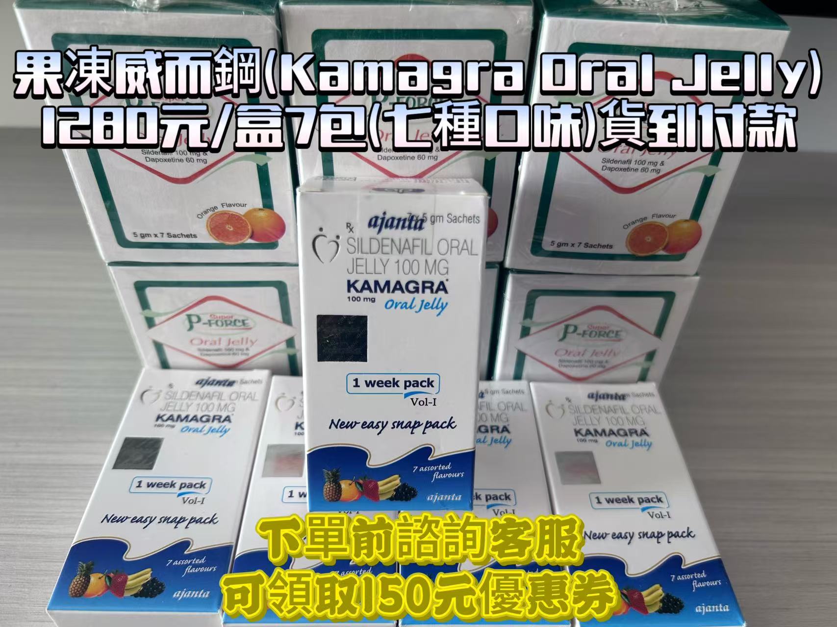 果凍威而鋼價格